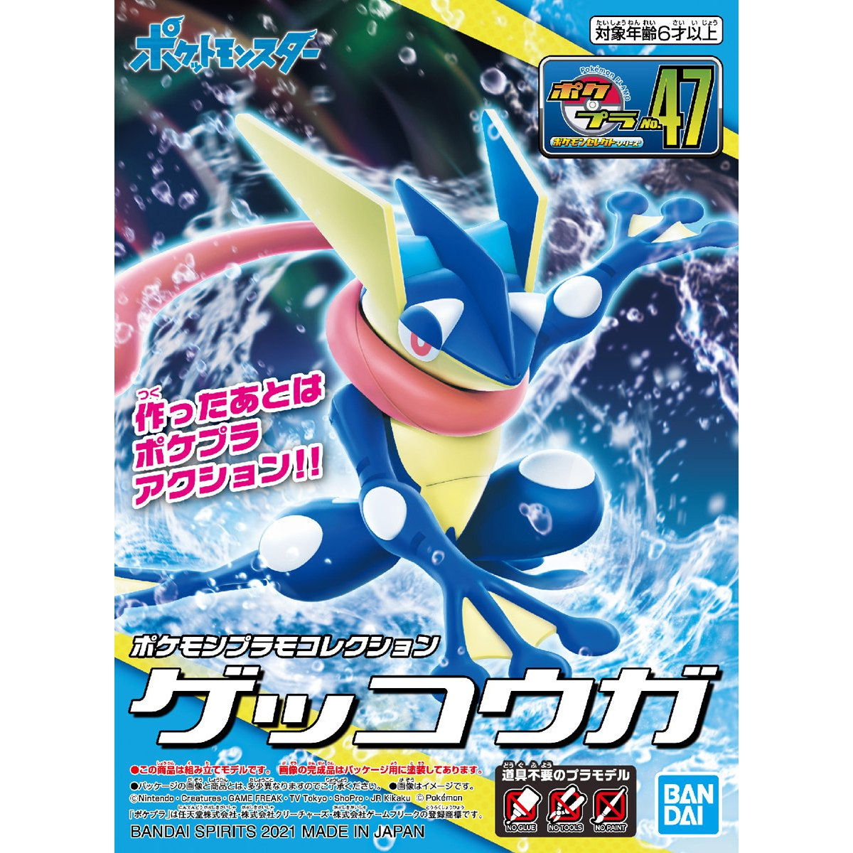 Poképla Model Kits - Brazos Valley Hobby & Games