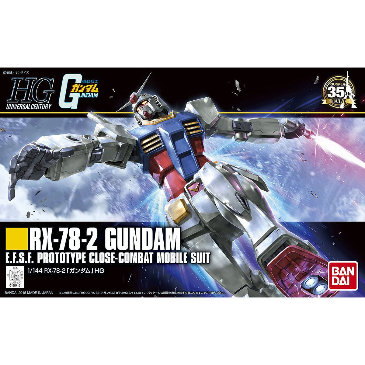 High Grade Universal Century (HGUC) Gunpla Kits
