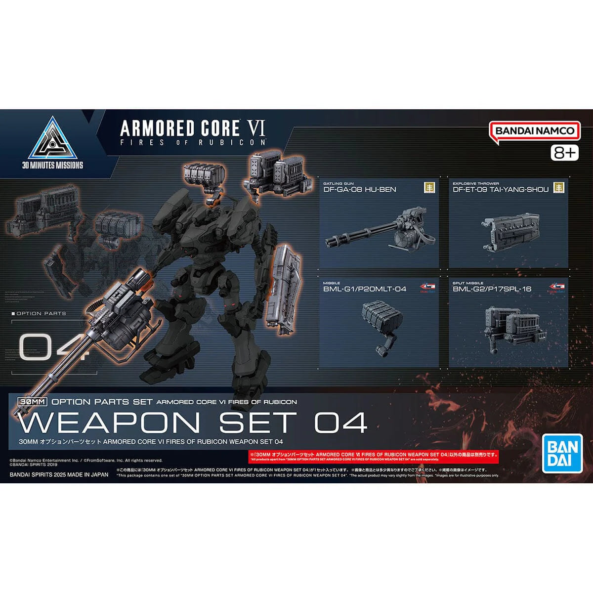 Armored Core VI: Gunpla Kits - Brazos Valley Hobby & Games