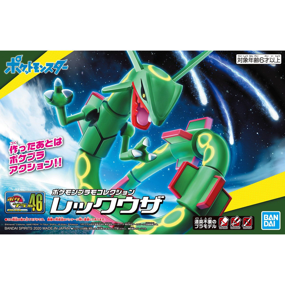 Poképla Model Kits - Brazos Valley Hobby & Games