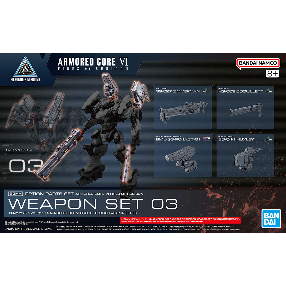 Armored Core VI: Gunpla Kits - Brazos Valley Hobby & Games