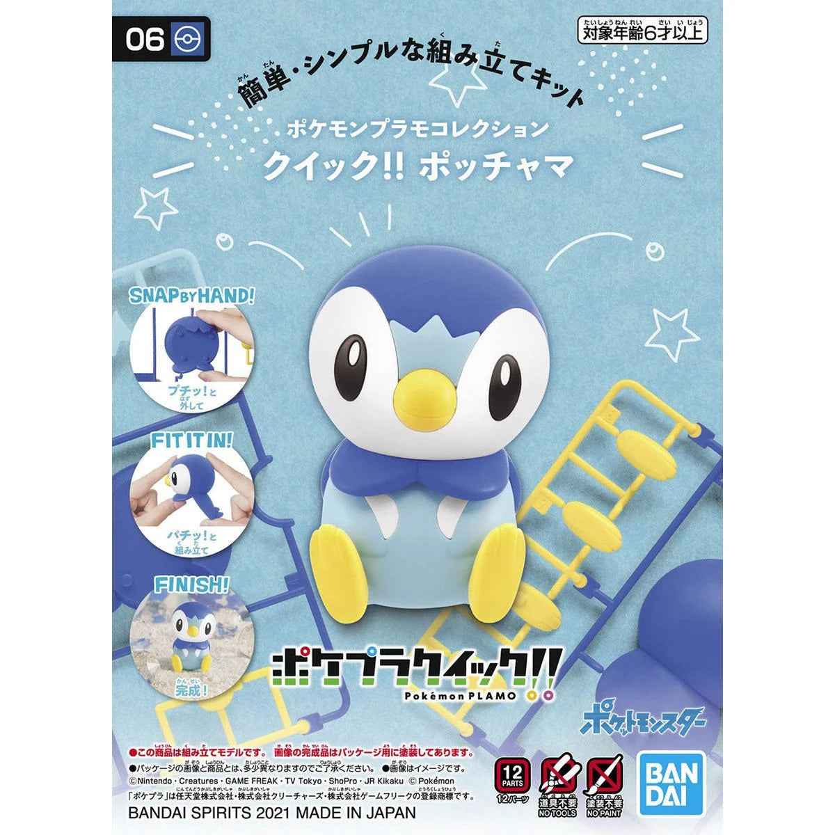 Poképla Model Kits