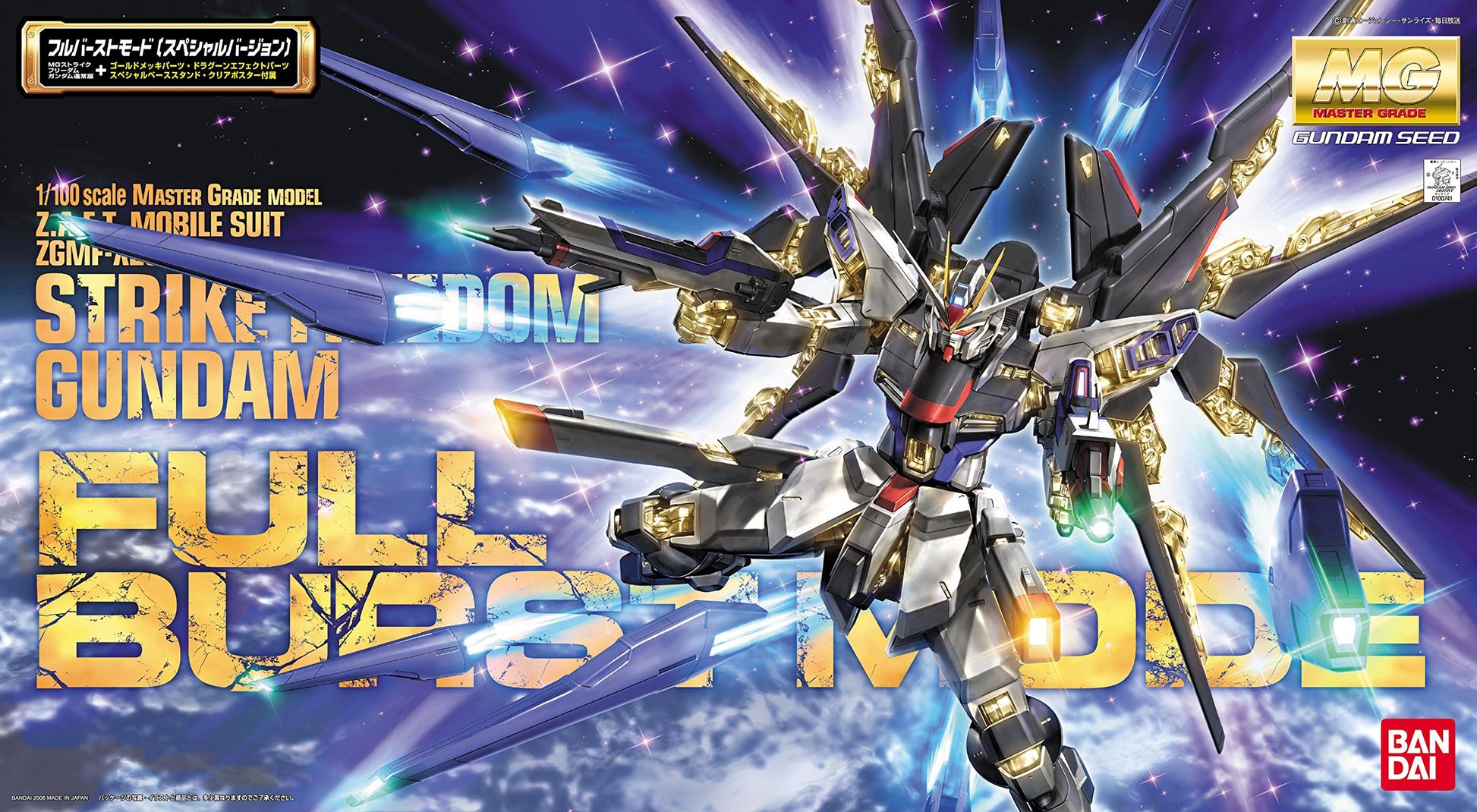 Master Grade (MG) Gunpla Kits - Brazos Valley Hobby & Games