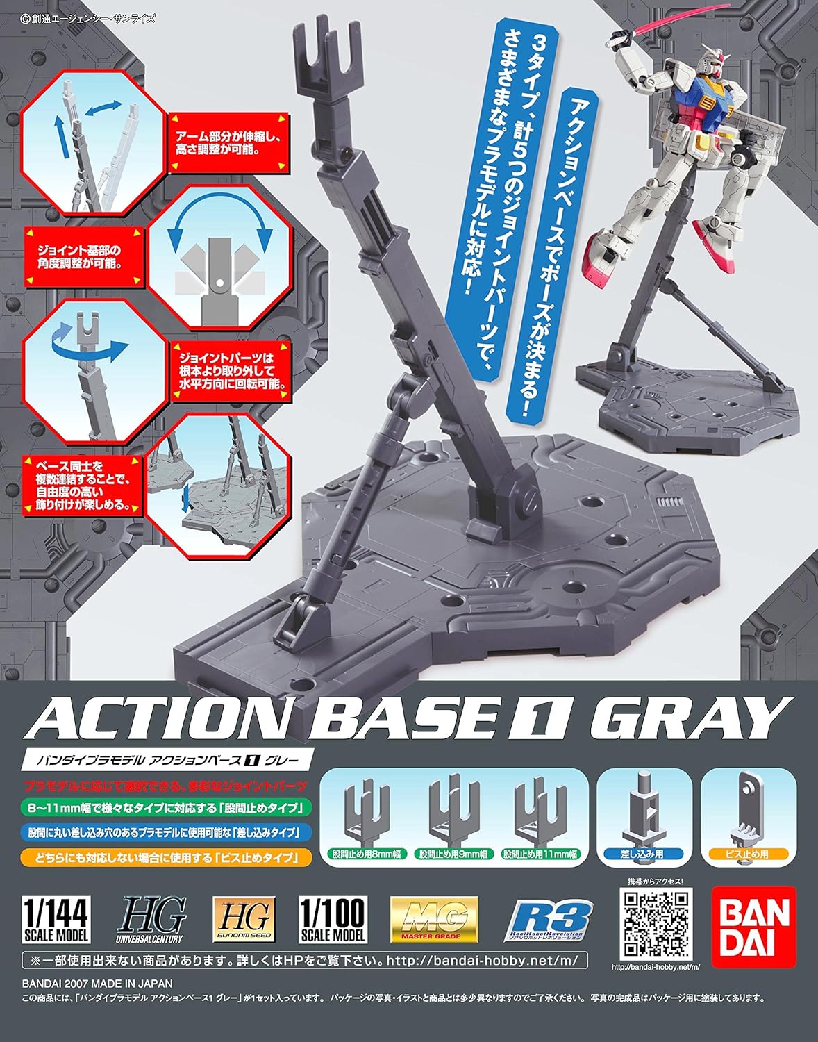 Gundam - Action Base 1 - Brazos Valley Hobby & Games