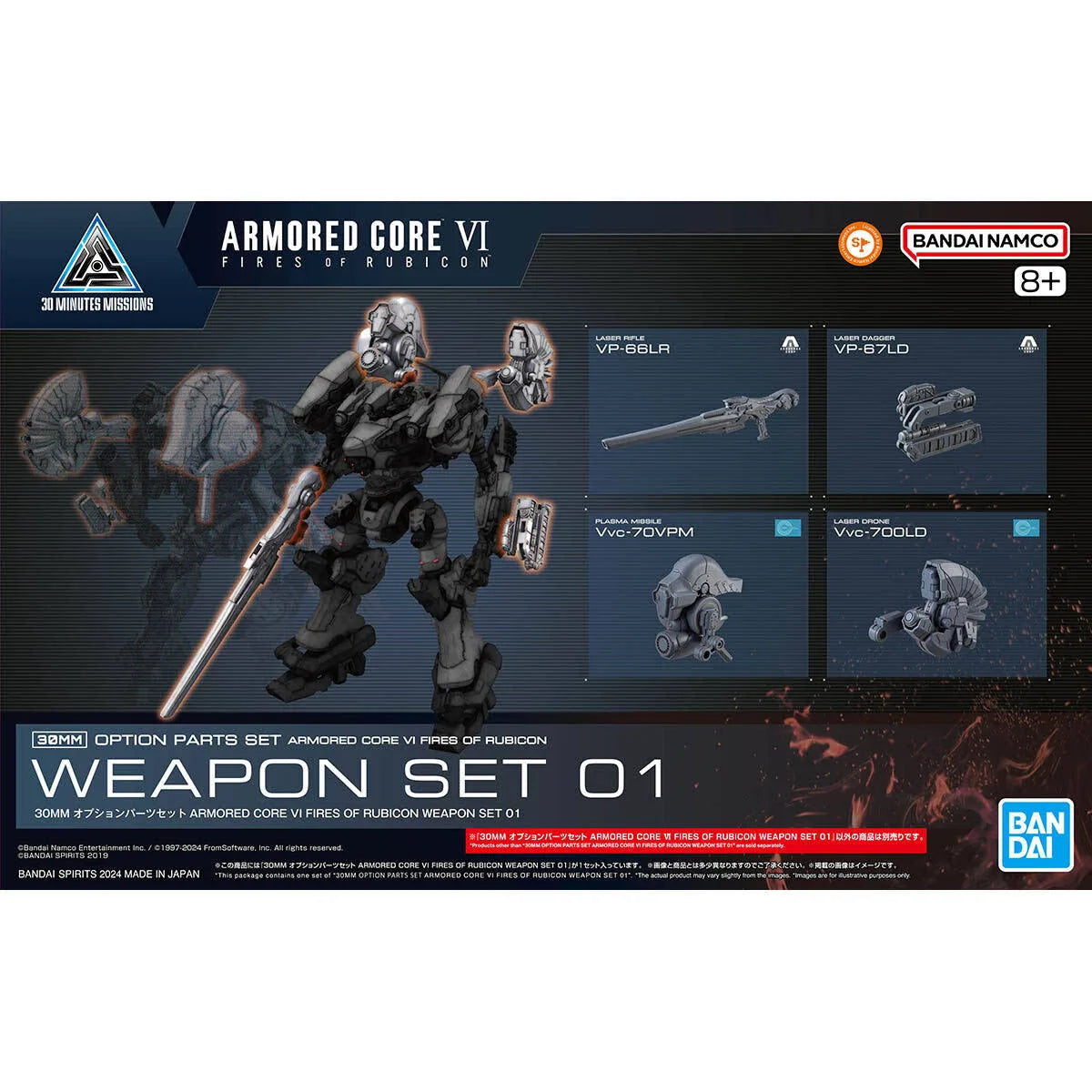 Armored Core VI: Gunpla Kits - Brazos Valley Hobby & Games