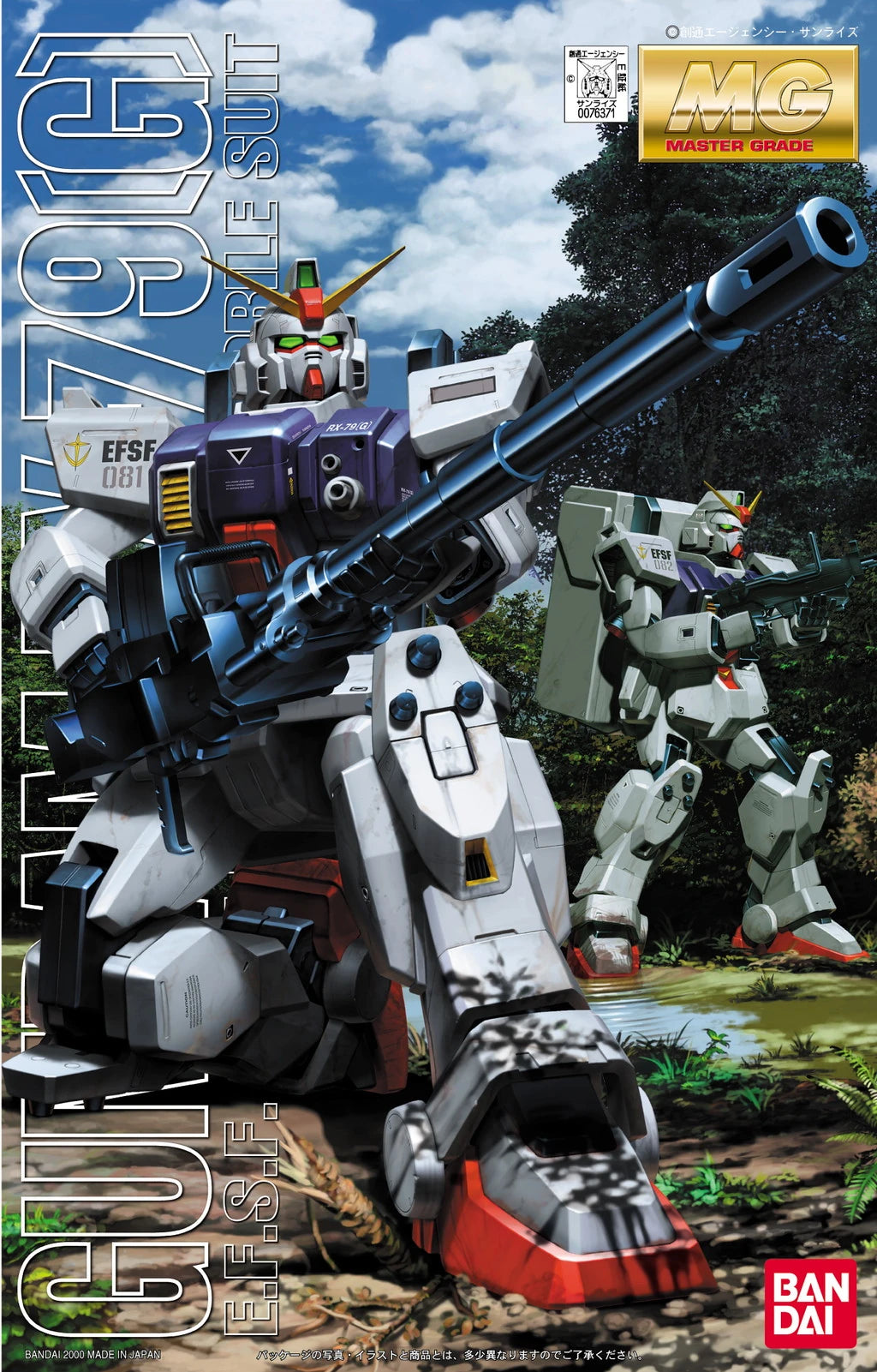 Master Grade (MG) Gunpla Kits - Brazos Valley Hobby & Games