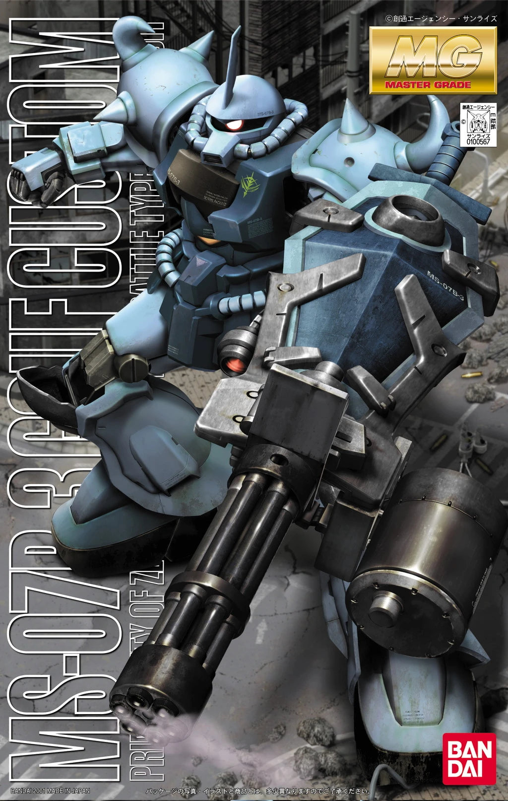 Master Grade (MG) Gunpla Kits - Brazos Valley Hobby & Games