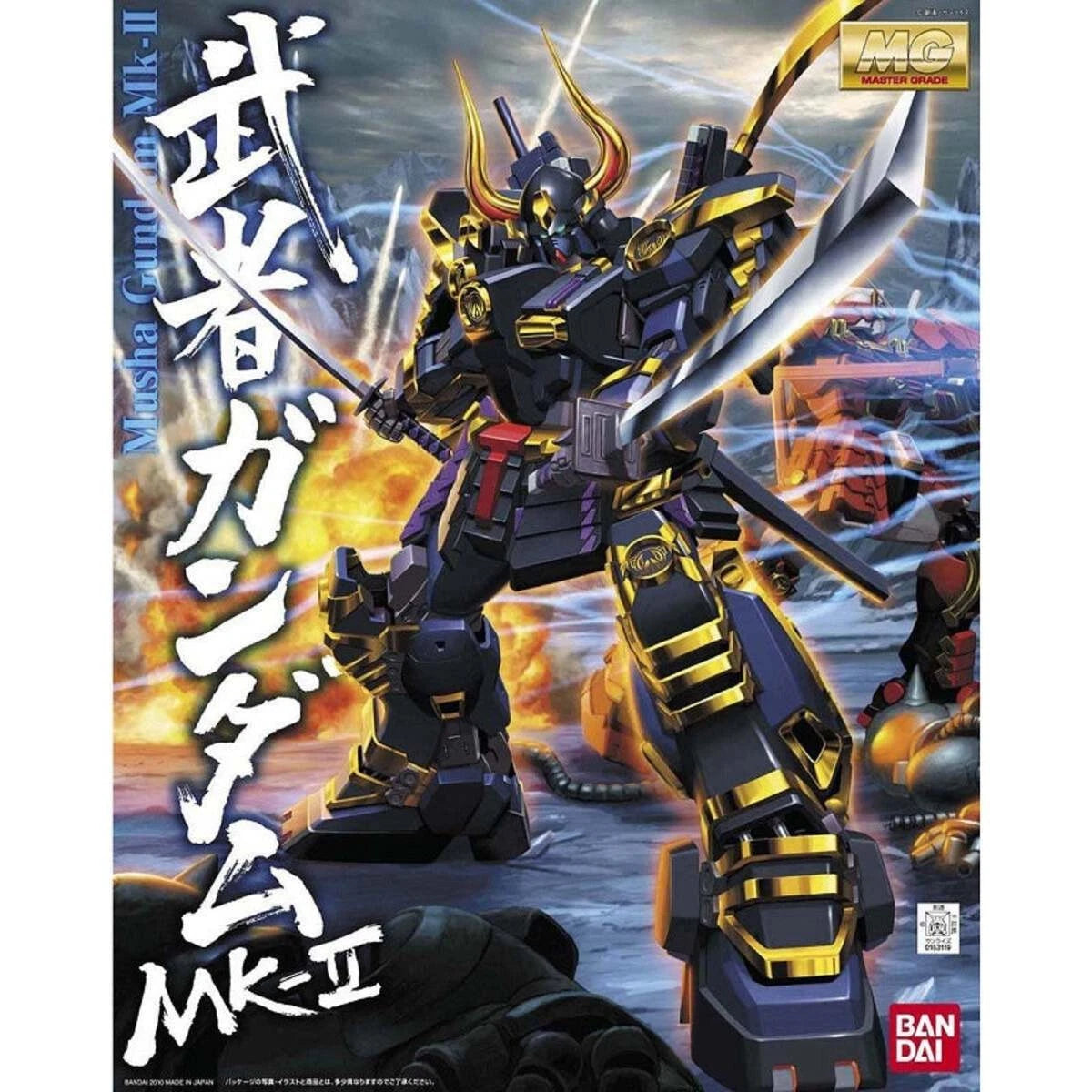Master Grade (MG) Gunpla Kits - Brazos Valley Hobby & Games